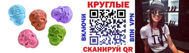 дарнет шоп  Слободской  Ecstasy круглые 