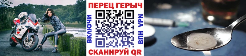 ГЕРОИН герыч продажа наркотиков Слободской