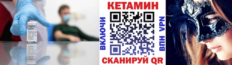 Кетамин VHQ  Слободской 