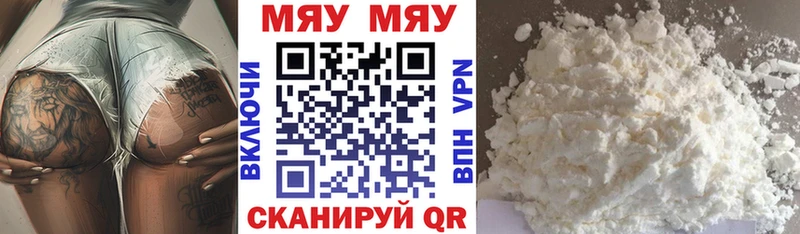 Мефедрон мука  маркетплейс как зайти  Слободской  закладка 