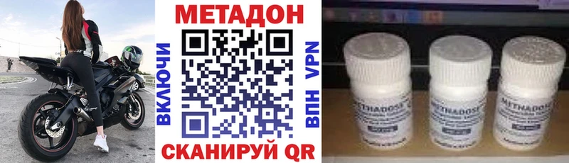 МЕТАДОН белоснежный Слободской